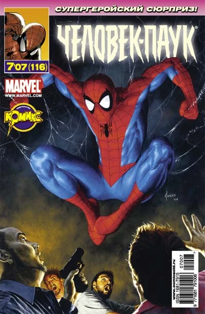 Cover of Неуязвимый. Часть 4