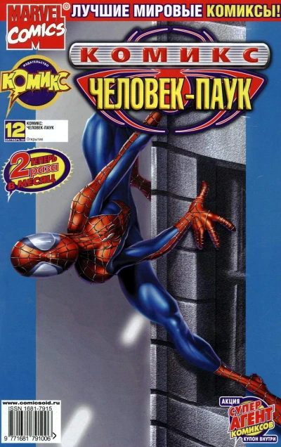 Cover of Открытие