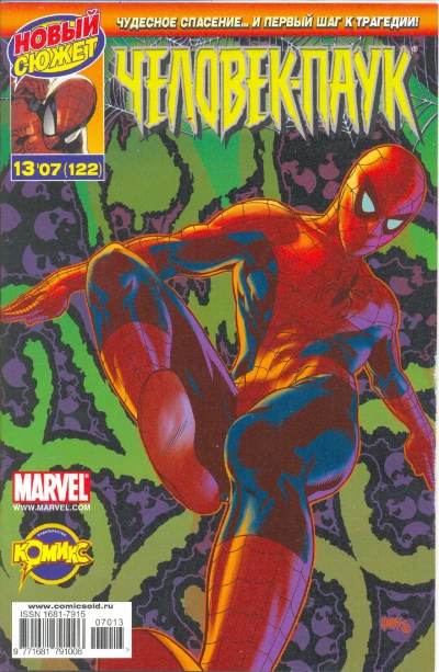 Cover of Все рушится