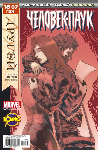 Cover of Другой. Часть 2. Протест