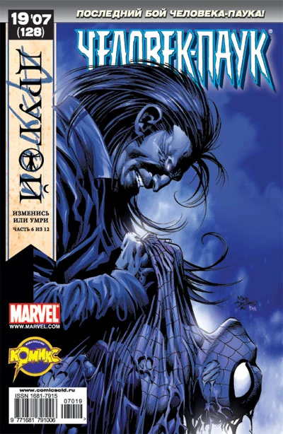 Cover of Другой. Часть 6. Подведение итогов