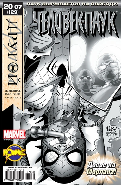 Cover of Другой. Часть 7. Неизбежность