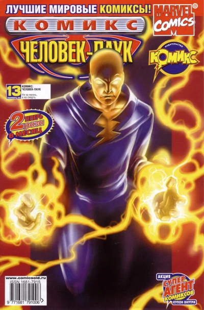 Cover of Не на жизнь, а на смерть