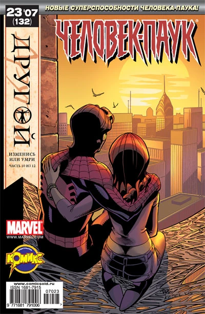 Cover of Другой. Часть 10. Добыча пиратов