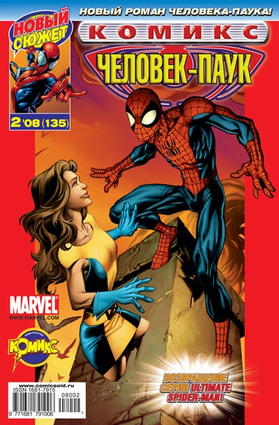 Cover of Идеальное свидание. Часть 1