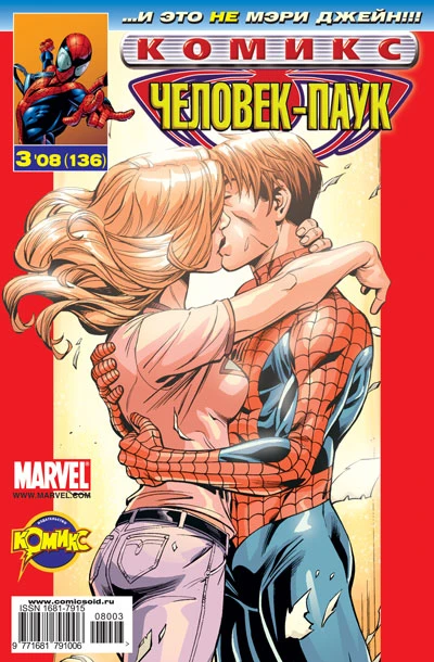 Cover of Идеальное свидание. Часть 2