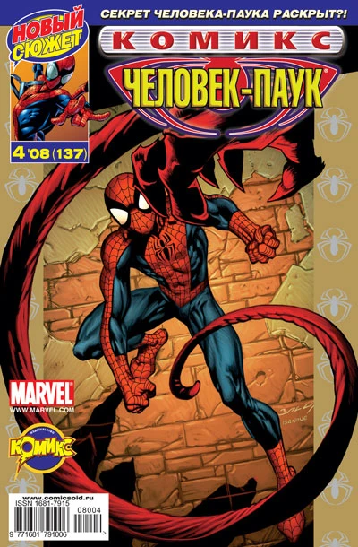 Cover of Серебристый Соболь. Часть 1