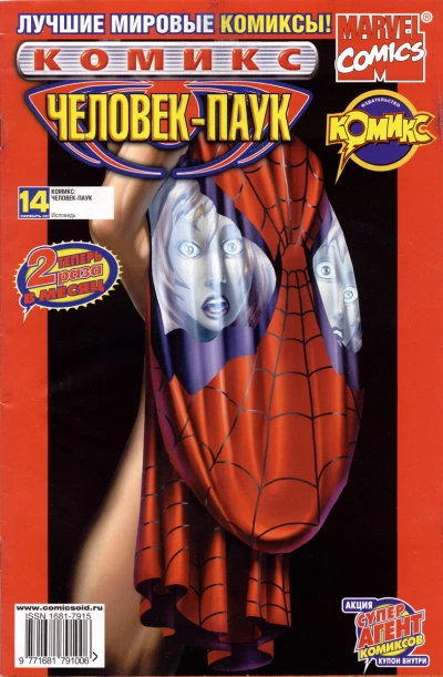 Cover of Исповедь