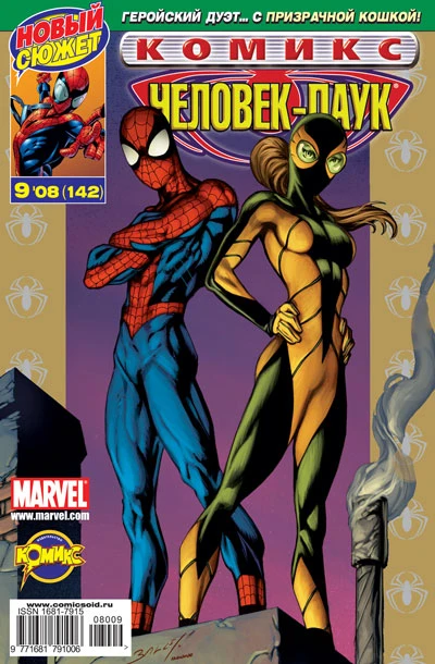 Cover of Дэдпул. Часть 1