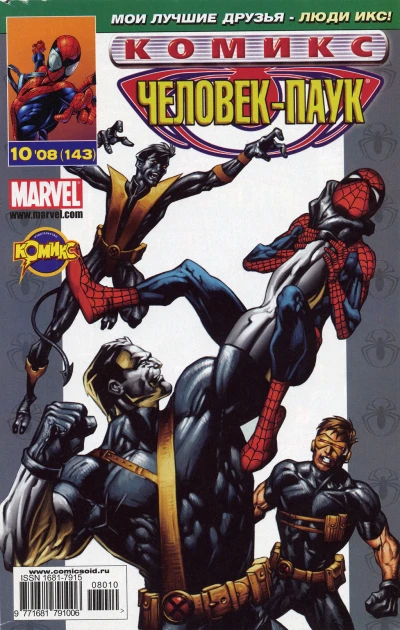 Cover of Дэдпул. Часть 2