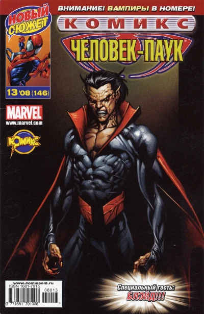 Cover of Морбиус. Часть 1