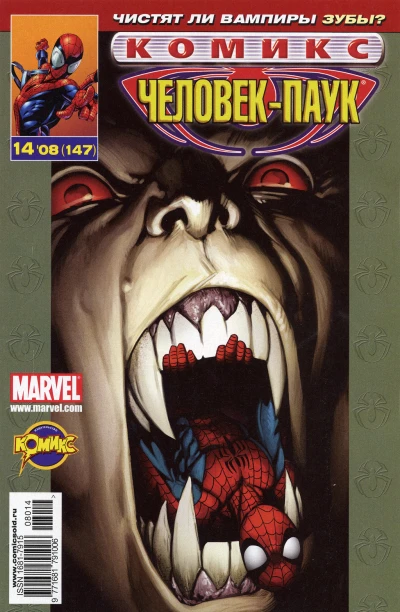 Cover of Морбиус. Часть 2