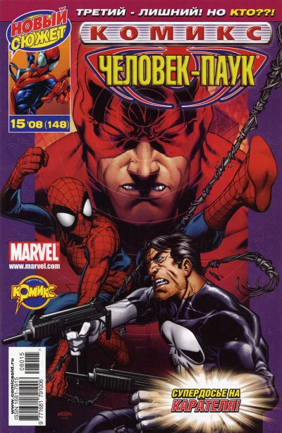 Cover of На улицах Нью-Йорка. Часть 1