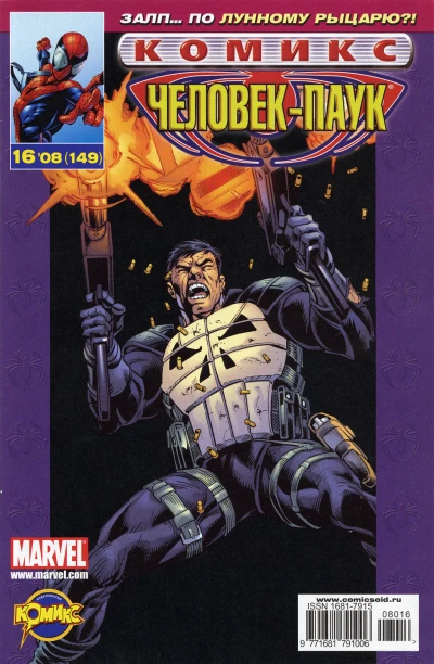 Cover of На улицах Нью-Йорка. Часть 2