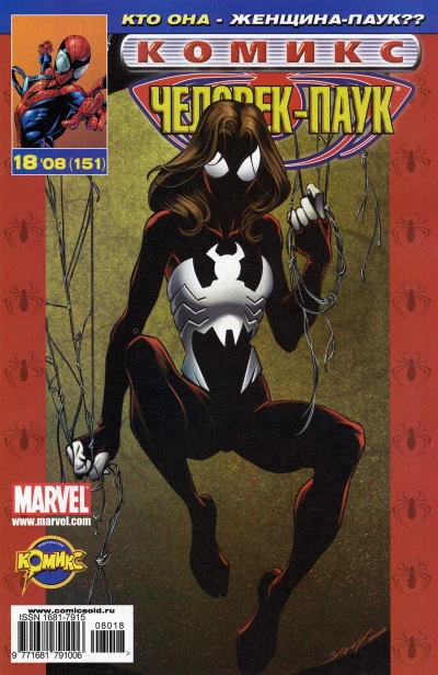 Cover of Сага о клонах. Часть 2