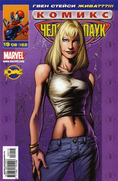 Cover of Сага о клонах. Часть 3