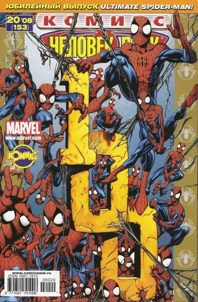 Cover of Сага о клонах. Часть 4