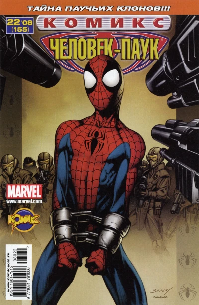 Cover of Сага о клонах. Часть 6