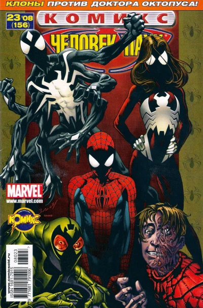 Cover of Сага о клонах. Часть 7