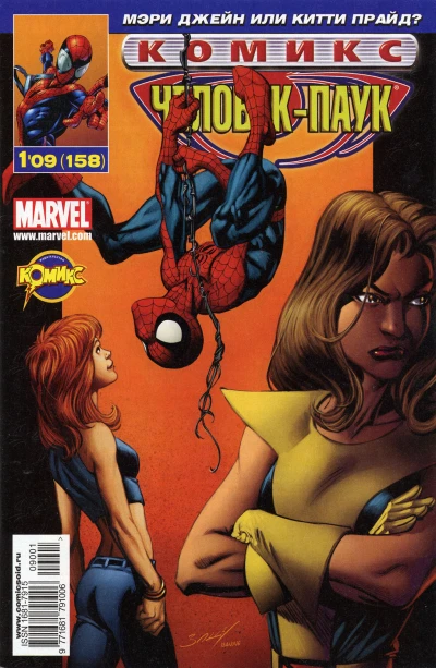 Cover of Сага о клонах. Эпилог