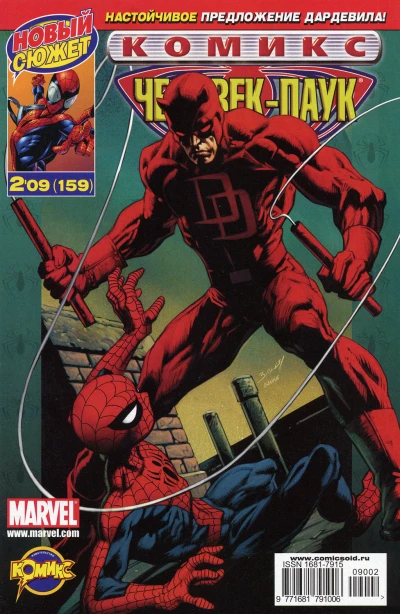 Cover of Последние Рыцари. Часть 1