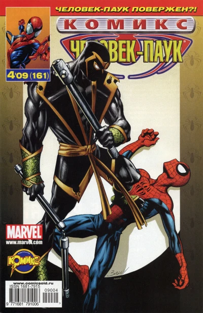 Cover of Последние Рыцари. Часть 3