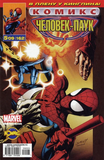 Cover of Последние Рыцари. Часть 4