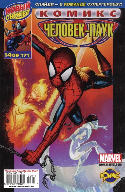 Cover of Удивительные друзья. Часть 1