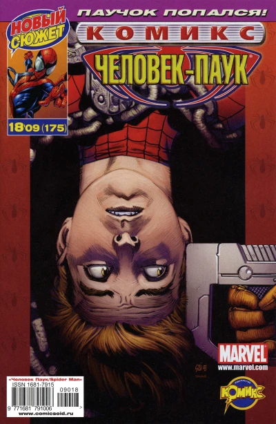 Cover of Шокирующая история