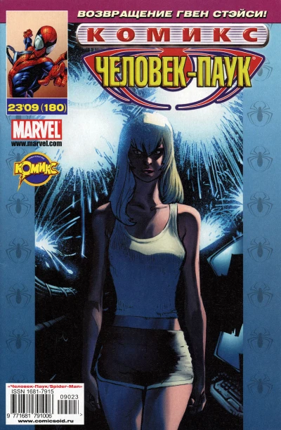 Cover of Война симбиотов. Часть 5