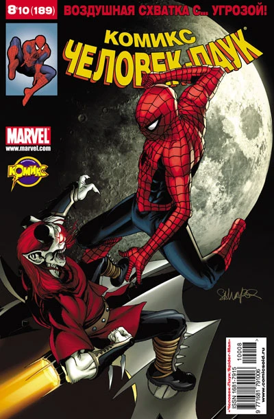 Cover of Да придет Угроза!!