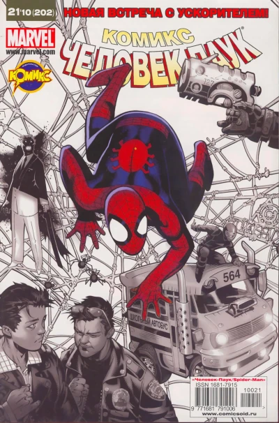 Cover of Трехсторонний конфликт