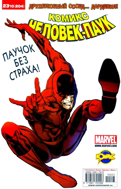 Cover of Первая охота Крэйвен. Часть 2. Кризис личности!