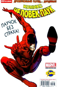 Первая охота Крэйвен. Часть 2. Кризис личности!
