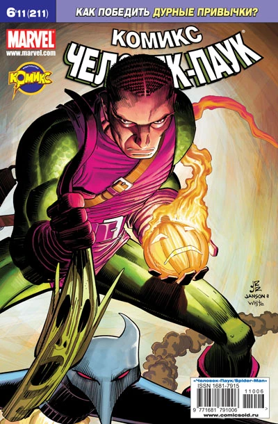 Cover of Новые способы умереть. Часть 6. Оружие саморазрушения