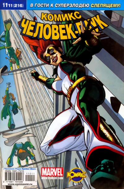 Cover of История двух Джекпот! Часть 2