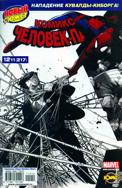 Cover of Семейные узы. Часть 1