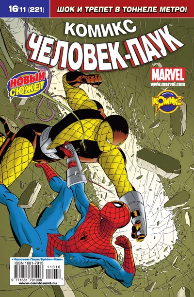 Cover of Незапланированная остановка. Часть 1