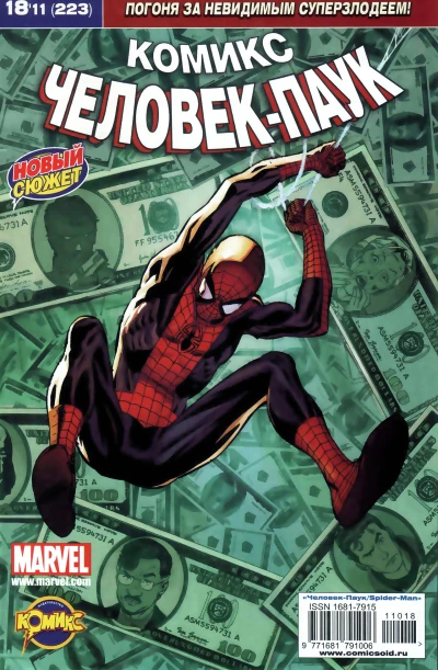 Cover of Пустой человек