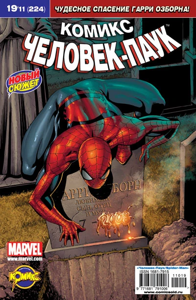 Cover of Ловушка для героя. Часть 1. Проблемы Гарри