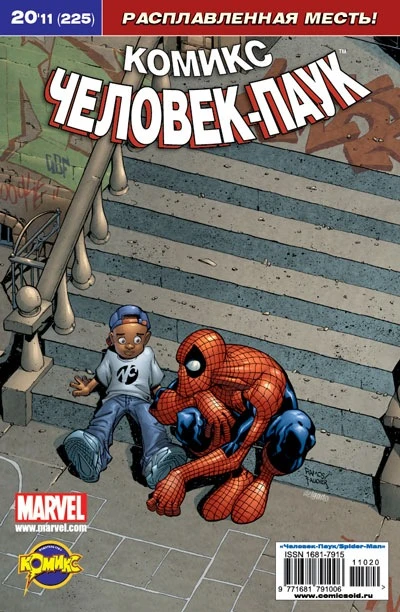 Cover of Герои не плачут