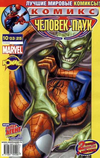 Cover of Ультиматум