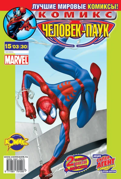 Cover of Самозванец