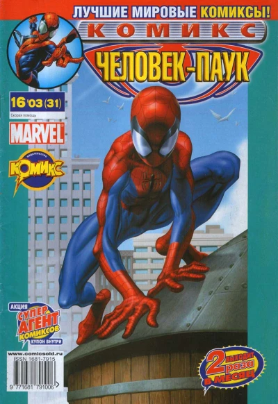 Cover of Скорая помощь