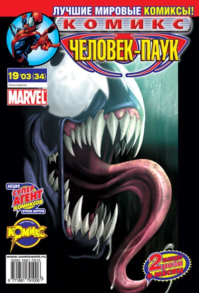 Cover of Происхождение