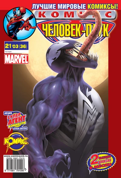 Cover of Наследие