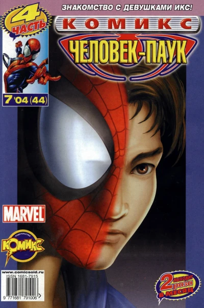 Cover of Помощь