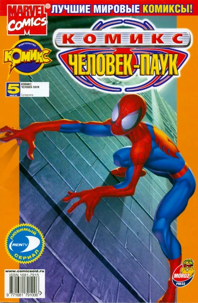 Cover of Суперсила