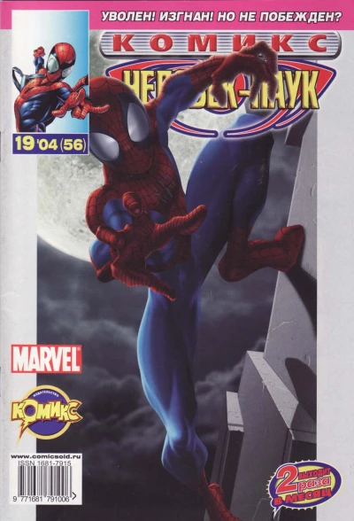 Cover of Интриги. Часть 2