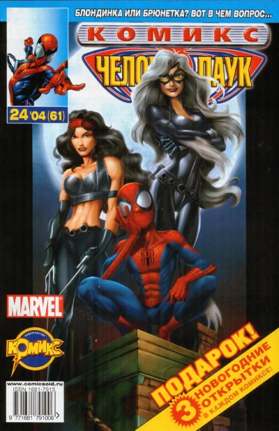 Cover of Черная Кошка. Часть 4